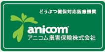 アニコム損害保険株式会社